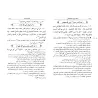Kitâb al-'Arsh de l'imam ad-Dhahabî/كتاب العرش للإمام الذهبي