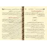Explication des Jalons de la Sunnah: 200 Questions & Réponses sur la croyance d'al-Hafidh al-Hakami [an-Najmî]/الفوائد المنثورة 