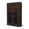 Explication des Jalons de la Sunnah: 200 Questions & Réponses sur la croyance d'al-Hafidh al-Hakami [an-Najmî]/الفوائد المنثورة 