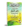 Explication des Annulatifs de l'Islam [ar-Ruhaylî - Couverture Souple]/الإفادة والإعلام بفوائد رسالة نواقض الإسلام [الرحيلي - غل