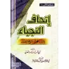 Classification des points notables de l’histoire des Califes/إتحاف النجباء بفوائد تاريخ الخلفاء