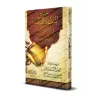Explication de la composition poétique: al-Bayqûniyyah [Bâzmûl - Qualité Egyptienne]/شرح المنظومة البيقونية [بازمول - طبعة مصرية