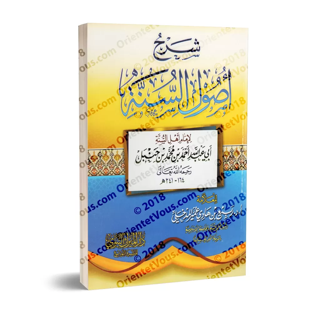 Explication de "Usul as-Sunnah" de l'imam Ahmad [Rabî' al-Madkhalî - Couverture Souple]/شرح أصول السنة للإمام أحمد [ربيع المدخلي