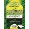 Explication des 4 règles [Zayd al-Madkhalî]/أبرز الفوائد من الأربع القواعد - زيد المدخلي