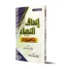 Classification des points notables de l’histoire des Califes/إتحاف النجباء بفوائد تاريخ الخلفاء