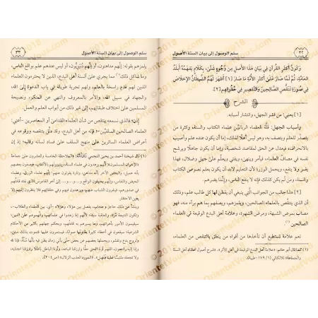 Explication des 6 Principes Fondamentaux [Zayd al-Madkhalî]/سلم الوصول إلى بيان الستة الأصول - زيد المدخلي