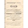 40 Hadiths sur les sciences du Coran Suivi de: 40 Hadiths sur les sciences du Hadith/الأربعون حديثا في علوم القرآن و يليه الأربع