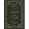 40 Hadiths sur les sciences du Coran Suivi de: 40 Hadiths sur les sciences du Hadith/الأربعون حديثا في علوم القرآن و يليه الأربع