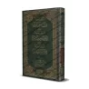 40 Hadiths sur les sciences du Coran Suivi de: 40 Hadiths sur les sciences du Hadith/الأربعون حديثا في علوم القرآن و يليه الأربع