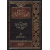 Riyâdha al-Muta'alimîn/رياضة المتعلمين