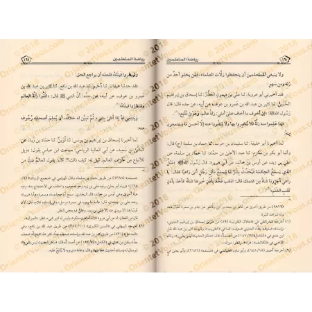 Riyâdha al-Muta'alimîn/رياضة المتعلمين