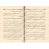 Riyâdha al-Muta'alimîn/رياضة المتعلمين