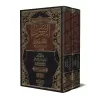 Explication du livre "Muqadimah Ibn as-Salah" [Ibn Hajar]/النكت على كتاب ابن الصلاح - ابن حجر