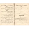 Court résumé sur la vie du Prophète/كتاب المختصر الصغير في سيرة البشير النذير
