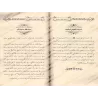 Ne prenez pas les tombes comme lieux de prière et ne faites pas des sépultures des lieux de culte/لا تتخذوا القبور مساجد ولا تجع