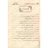 Les principes indispensables à tout musulman lors de troubles/ضوابط في الفتن يحتاجها كل مسلم