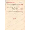 Les principes indispensables à tout musulman lors de troubles/ضوابط في الفتن يحتاجها كل مسلم