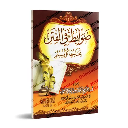 Les principes indispensables à tout musulman lors de troubles/ضوابط في الفتن يحتاجها كل مسلم