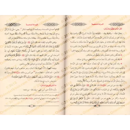 Les Grands Signes de l'Heure [ar-Ruhaylî]/أشراط الساعة الكبرى - الرحيلي