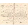 Les Grands Signes de l'Heure [ar-Ruhaylî]/أشراط الساعة الكبرى - الرحيلي