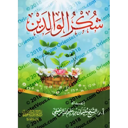La gratitude envers les parents/شكر الوالدين