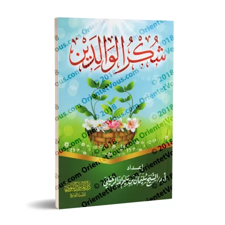 La gratitude envers les parents/شكر الوالدين