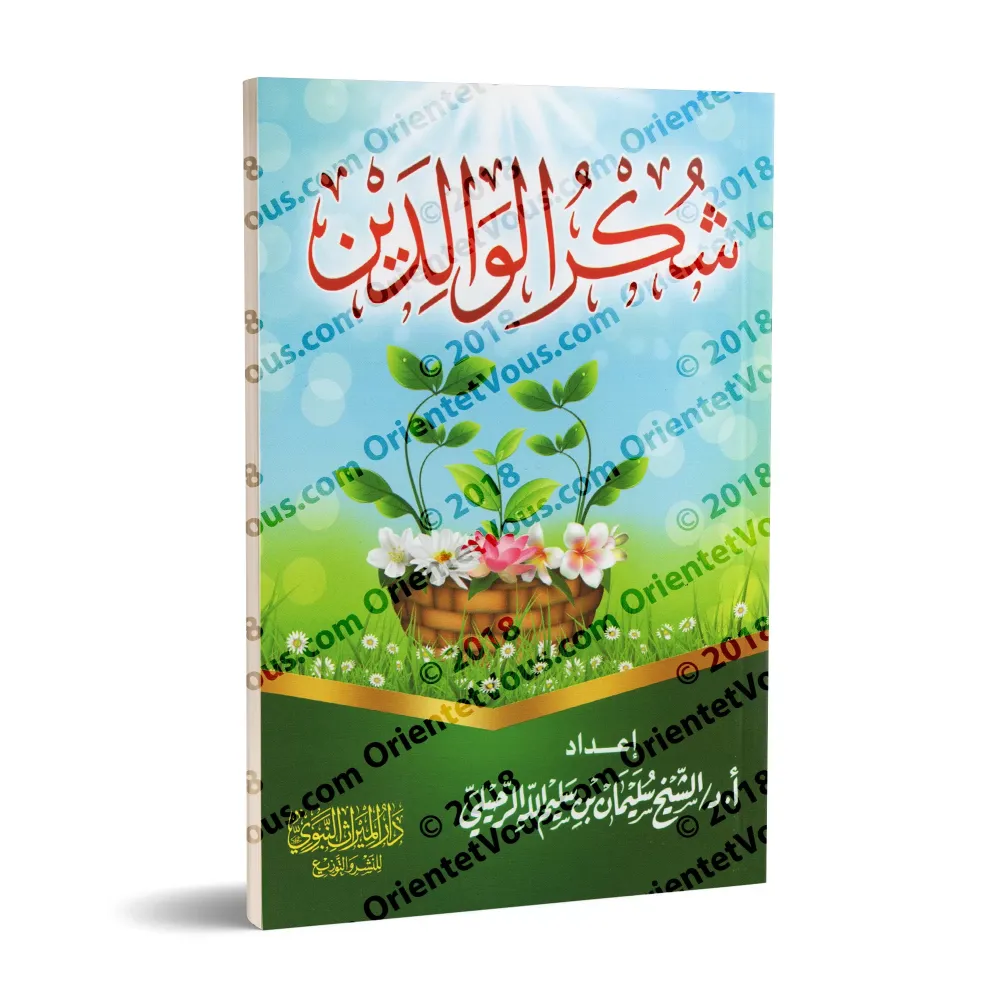 La gratitude envers les parents/شكر الوالدين