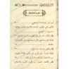 La famille dans le bateau de la vie/الأسرة في سفينة الحياة