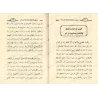 L'obligation de se parer des nobles caractères de l'Islam/وجوب التخلق بأخلاق الإسلام