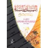 Se cramponner à la Sunnah est source de bonheur et de succès/التمسك بالسنة سعادة وفلاح