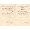 Le sectarisme méprisable et ses conséquences/التعصب الذميم وأثاره