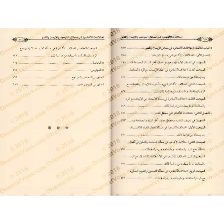 Les divergences acharites sur les questions de Tawẖīd, de la Foi et de la Prédestinée/اختلافات الأشاعرة في مسائل التوحيد والإيما