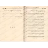 Les divergences acharites sur les questions de Tawẖīd, de la Foi et de la Prédestinée/اختلافات الأشاعرة في مسائل التوحيد والإيما