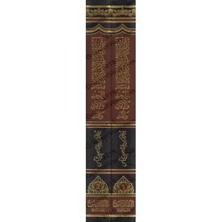 Les divergences acharites sur les questions de Tawẖīd, de la Foi et de la Prédestinée/اختلافات الأشاعرة في مسائل التوحيد والإيما