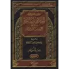 Les divergences acharites sur les questions de Tawẖīd, de la Foi et de la Prédestinée/اختلافات الأشاعرة في مسائل التوحيد والإيما