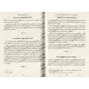 Les plus belles citations spirituelles d'Ibn Taymiyya