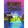 Les causes de la colère du Prophète/كشف الكرب لما حصل للنبي ﷺ من الغضب