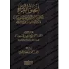 La croyance de sheikh al-Albânî concernant la Foi/إتحاف القراء بكلام العلامة الألباني في مسائل الإيمان