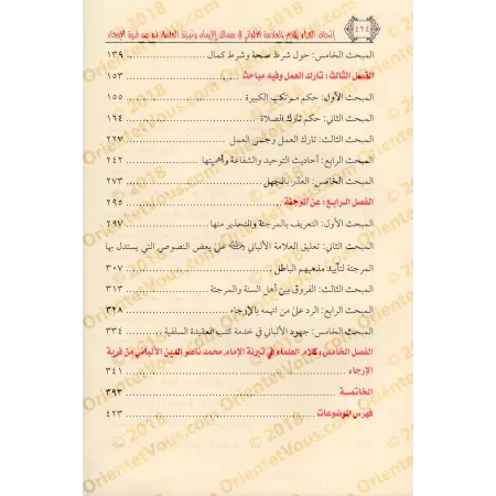 La croyance de sheikh al-Albânî concernant la Foi/إتحاف القراء بكلام العلامة الألباني في مسائل الإيمان