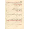 La croyance de sheikh al-Albânî concernant la Foi/إتحاف القراء بكلام العلامة الألباني في مسائل الإيمان