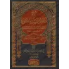 Explication des Jalons de la Sunnah: 200 Questions & Réponses sur la croyance d'al-Hafidh al-Hakami [Raslân]/شرح أعلام السنة الم