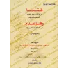 Décret sur la transmission du takbîr [à voix haute] derrière l'imam intitulé "al-'Irâqiyya" et le principe de l'invocation (Salâ
