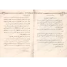 Décret sur la transmission du takbîr [à voix haute] derrière l'imam intitulé "al-'Irâqiyya" et le principe de l'invocation (Salâ