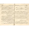 L'injonction du suivi et l'interdiction de l'innovation [as-Suyûtî - Couverture Souple]/الأمر بالاتباع والنهي عن الابتداع - السي