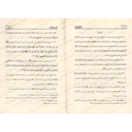 Le recueillement dans la Prière d'Ibn Rajab [Tahqîq: Muhammad 'Awd al-Misrî]/الذل والانكسار للعزيز الجبار أو الخشوع في الصلاة[تح