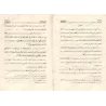 Le recueillement dans la Prière d'Ibn Rajab [Tahqîq: Muhammad 'Awd al-Misrî]/الذل والانكسار للعزيز الجبار أو الخشوع في الصلاة[تح
