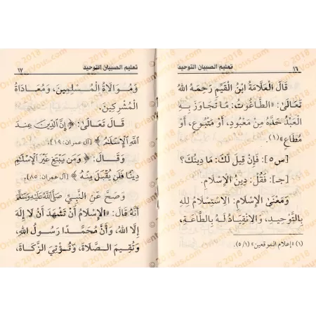 Enseigner le Tawhîd aux enfants/تعليم الصبيان التوحيد