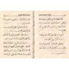 Enseigner le Tawhîd aux enfants/تعليم الصبيان التوحيد
