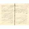 Les 40 Hadiths an-Nawawiyyah avec les ajouts d'Ibn Rajab [Tahqîq: 'Alî ar-Râzihî]/الأربعون النووية مع زيادات ابن رجب - تحقيق علي