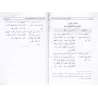Le principe dans la correction des erreurs courantes dans l'écriture et la lecture/القاعدة في تصحيح الأخطاء السائدة في القراءة و